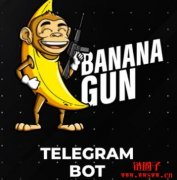香蕉枪（Banana Gun）是什么？如何使用香蕉枪？