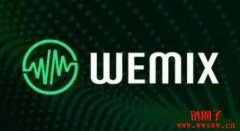 WEMIX是什么币？一文认识WEMIX币