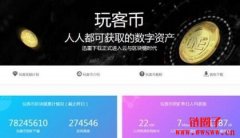 什么玩客币？一文带你认识玩客币