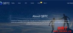 Q网/QBTC是什么交易所？Q网交易所跑路
