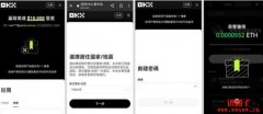 欧意交易所OKX开户注册、身份认证、