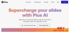AI生成简报工具Plus AI是什么？Plus AI操作教学