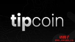 Tipcoin是什么？怎么用？如何领取Tip币