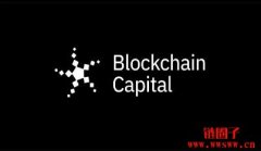 Blockchain Capital启动两只新基金，总额