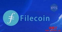 FIL币未来多少钱一枚？FIL币未来前景分析