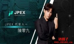 JPEX涉诈骗，代言人陈零九、张智霖也