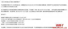 JPEX 宣布推出《DAO 持份者分红方案》