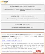 Mt.Gox宣布将还款截止日期延至2024 年10 月31 日