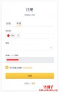 如何在必安（币安/binance）交易所购买