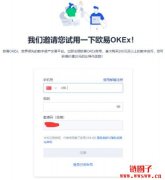 如何在欧意OKX（欧易）交易所购买比