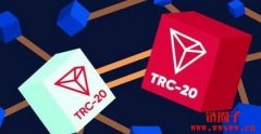 TRC20：波场网络上的智能合约代币标准
