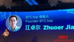 江卓尔是谁？币圈大佬的故事