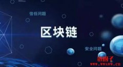 区块链的未来发展前景（一文探讨区