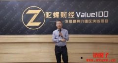 陀螺财经：一家专注于区块链行业的媒体平台