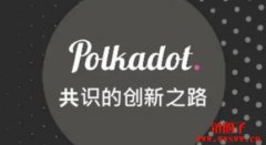什么是NPoS（Nominated Proof of Stake）共识