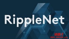 RippleNet：基于区块链的跨境支付网络