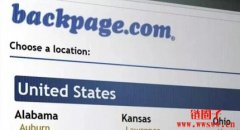 Backpage是什么网站？Backpage是如何倒闭的？