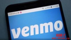 Venmo是什么？一个美国的移动支付服务