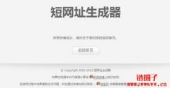 短地址是什么意思？短地址的原理和应用