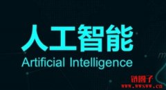人工智能生成物（AI-Generated Content）是什么意思？