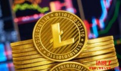 LTC币未来如何？2023-2030 莱特币（LTC）价格预测