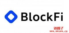 加密借贷平台BlockFi的清算计划获法官批准，客户有望今年收回部分款项