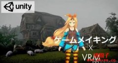 VRM文件是什么？VRM文件的创建和使用