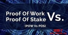 proofofstake（PoS）是什么？一文了解其