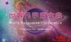 元宇宙的发展前景如何？