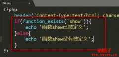 exists函数在Python、Perl、Java中的用法和
