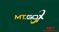 Mt.Gox是如何破产的？比特币交易巨头的兴衰与启示