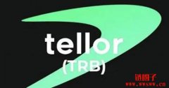TRB是什么币？预言机平台Tellor的原生代币