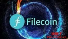 Filecoin主网上线是什么时间？Filecoin主网上线意味着什