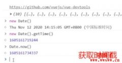 Vue获取时间戳的方法和应用