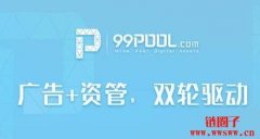 99Pool是什么？一个创新型的矿池生态