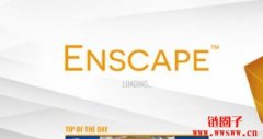 Enscape3.0是什么？一款实时渲染和虚拟现实插件