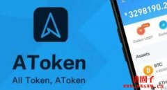 AToken是什么钱包？