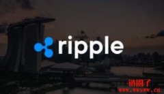 Ripple获颁新加坡支付执照！可在当地