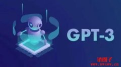 火爆全网的ChatGPT到底是个啥？
