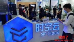 时空云IPFS是什么平台？是做什么的？