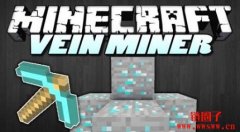 Minecraft（我的世界）1.12.2连锁挖矿的特点和用法