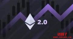 以太坊2.0什么时候上线？一文了解以