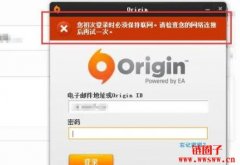 Origin无法登录怎么办？5种常见的解决方法详解