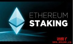 Vitalik Buterin为以太坊提出新双层质押
