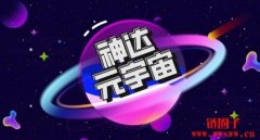 神达元宇宙背后的公司和愿景一文详解