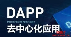 去中心化什么意思？区块链去中心化