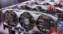 AMD RX 470显卡挖矿性能如何？一文了解