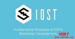 IOST是什么币？一文解读IOST币的概念和