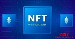 NFT是如何工作的？一文理解nft技术原理