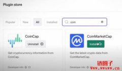 CoinMarketCap推出ChatGPT Plugin！回答各式